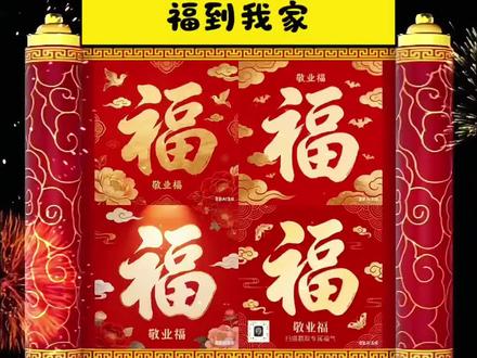 2026年集福啦 祝大家马年行大运,发大财,好运连连#支付宝集五福#敬业福#稀有福卡#豆包ai#豆包p图已经nextlevel了