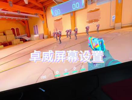 小雾给大家讲解一些卓威屏幕设置 #电竞 #游戏 #网咖 #雾界电竞