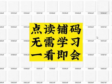 点读笔铺码 无需学习一看即会 #小达人点读笔 #点读笔测评