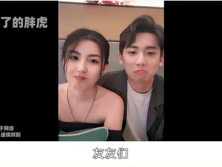 《心动6》CP现状,清华学霸变妻管严 #心动的信号6 #恋综
