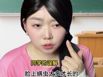 只有长痘的人才懂,年复一年的反复,是熬不完的焦虑,和藏在心底的自卑 #生活服务热点中心 #真实还原 #长痘 #抗痘真实经历过程 #青春痘 翻原创:@清纯小皮筋