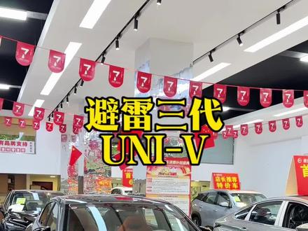 避雷三代UNI-V#长安univ #抖音汽车新知计划 #长安汽车