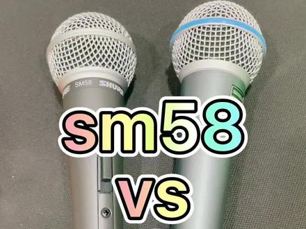 舒尔sm58和58a如果纠结的话可以看看。希望可以帮助到您。后边唱歌都是用的一样的效果。这样对比客观一些。#声卡调试