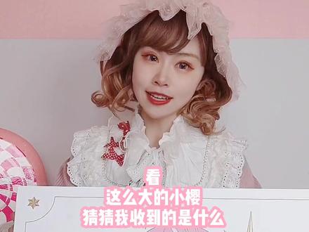 #lolita #嗨皮牛耶 #错位时空前世今生 太有代入感了 我觉得我变成了小樱#妖舞小樱耳机