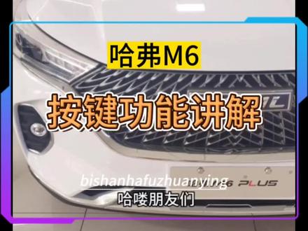 #重庆 #抖音小助手 #抖音汽车 M6物超所值