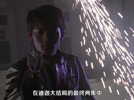 迪迦大结局中大古在黑雾里变身的一幕是怎么拍的? #迪迦奥特曼 #奥特曼