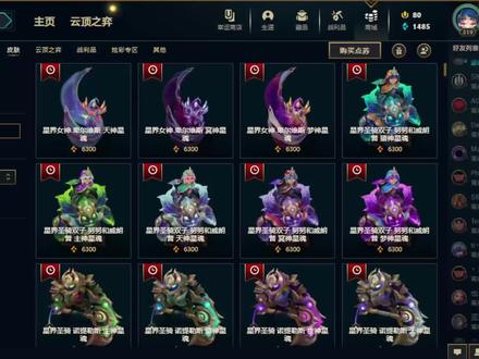 英雄联盟蓝色精粹商店在哪 #蓝色精粹商店