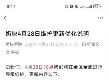 锐评奶块官方奶龙活动暗改圈米#奶块