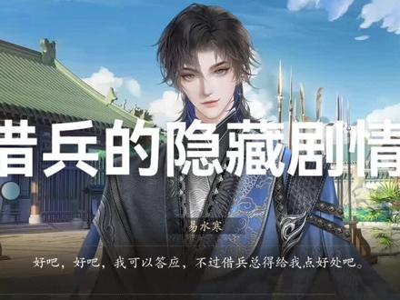 恩仇怎了梦人间攻略-抖音