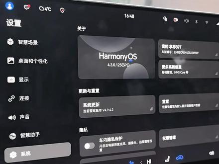 S9/S9T杨幂语音包和自定义 #S9T #享界 #ota升级