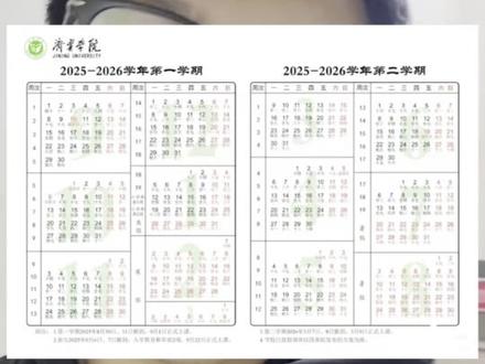 寒假时间什么时候放假#寒假#寒假工#放假