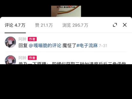 教程出来了 能不能学会看你造化#电子流麻