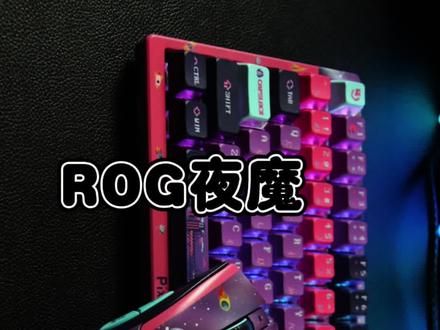 #游戏外设 #键盘 #鼠标 #diy #翻新修复 @抖音小助手 @DOU+小助手