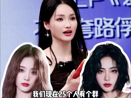 许馨文连线徐艺洋!《超燃》小群大揭秘~小狐好想加入你们的群聊 #许馨文 #徐艺洋 #谢可寅 #超燃青春的合唱 #明星八卦