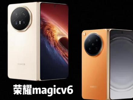 3月大折叠极限二选一#oppo#荣耀#oppofindn6 #荣耀magicv6