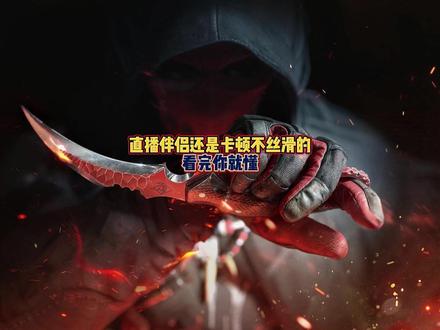 直播伴侣还是卡顿不丝滑的看完你就懂了 #直播伴侣开播全流程 #直播伴侣设置 #直播伴侣