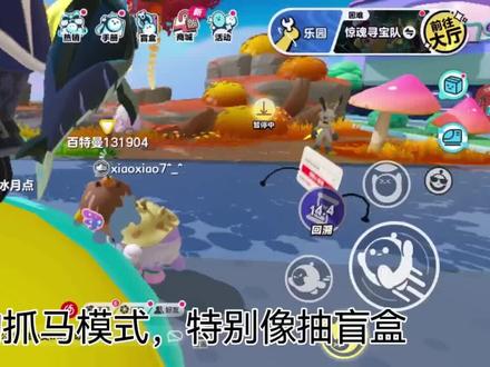 【蛋仔派对】抓马模式怎么这么像抽盲盒?