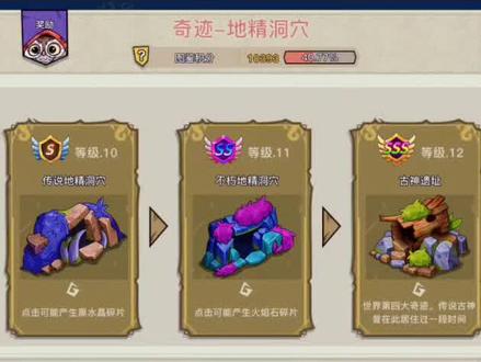 你们知道为什么地精洞穴是最牛的C级奇迹呢?虽然它也是最难做的C级奇迹#幻兽爱合成 #人气手游幻兽爱合成