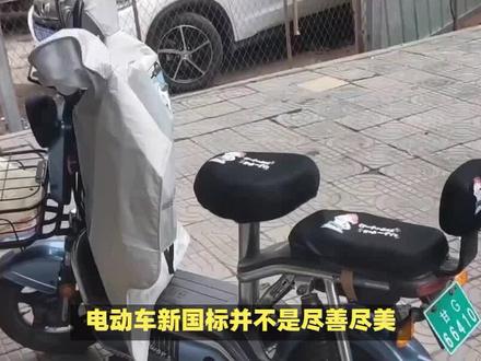 新国标电动车可以有脚蹬,为什么却不能安装后视镜?车管所回复了 #电动车 #电动自行车