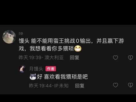 挑战零输出蛮王#挑战系列 #LOL #联盟的魅力 #联盟