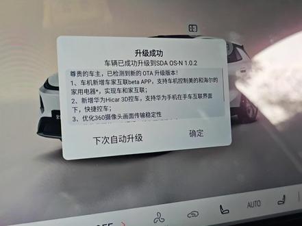 #全新启源Q05 升级完后 体验了一下车机 感觉流畅了一些。之前小卡片稍微还会卡一下 现在不会了,确实有优化 ,辅助这一块有待测试 等后面有适合的机会在琢磨!至于那个华为手机3D啥的 ,我也挺好奇的,等以后有机会用华为手机再测试吧!
