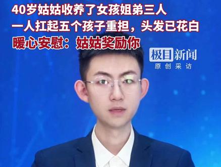 8岁女孩拿6张奖状后,在母亲坟前哭诉“没有意义,你再也看不到了”,40岁姑姑暖心安慰“我奖励你”