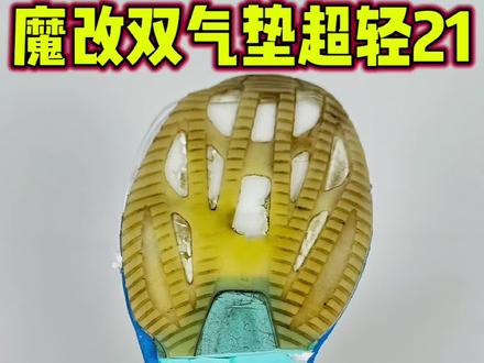 双气垫超轻21#超轻21 #跑鞋 #碳板跑鞋 #改装气垫