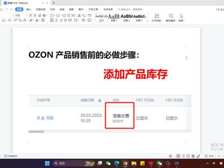 OZON上传产品最重要的一步! #ozon #俄罗斯 #俄罗斯ozon