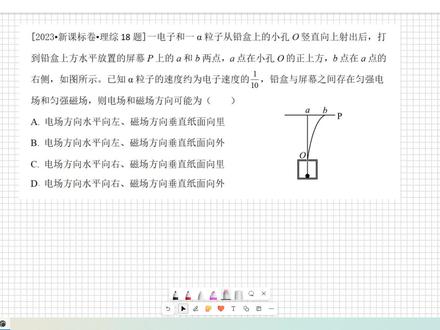 2023▪新课标卷▪理综18题 #高考物理 #物理 #真题 #答案 #解析