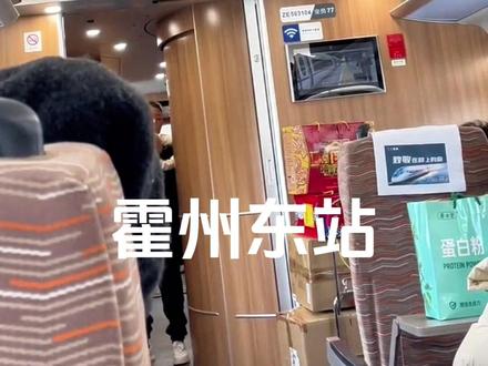 所以,霍州东站对你来说意味着什么