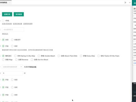 1.该页可以新建发布闲鱼商品任务,如开启适配多开,请在运行任务前切换闲鱼分身到首屏
2.如果要同时发布到多台设备,可点击"执行设备"实现设备全选
3.在下方的表格选择要发布的宝贝,前方的复选框可多选,每一列后面的+可单选
4.发布宝贝时系统会自动修改宝贝图片的MD5值
5.地址模式讲解:
默认地址:使用宝贝编辑时设置的地址,如果宝贝未设置地址,
则使用手机的定位地址
随机地址模式:使用下方地址池的地址,每个宝贝随机使用一个地址
多地铺货模式:使用下方地址池的地址,每个地址应用到每一个宝贝
6.地址模式情境举例,现有宝贝A、宝贝B,地址池中有地址A、地址B:
默认地址:宝贝A、宝贝B都使用各自宝贝编辑时的地址,如果编辑时未设置地址,则使用手机的定位地址
随机地址模式:发布宝贝A,地址是地址A或地址B。发布宝贝B,地址也是地址A或地址B。
多地铺货模式:发布宝贝A,宝贝A会使用地址A和地址B各发布一次,发布宝贝B同理
7.您可在水印设置为发布的宝贝设置水印
8.圈子跟设备一一对应(闲鱼号的圈子都不同),所以选择圈子后只能单设备发布