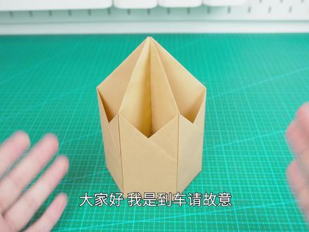 自制折纸风笔筒,文具可分类,好看又实用! #折纸 #手工