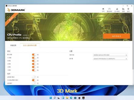 英特尔游戏 新品推荐#12代一战封神 #至尊地带 本次讲解的是3D mark软件,使用的是Intel i7-12700KF,测试了这款CPU多线程的分数,最后得出的结果,非常适合游戏和设计使用,多核心多线程的支持下,游戏和设计软件的性能,都得到了充分的发挥,再也不是一核有难八核围观了