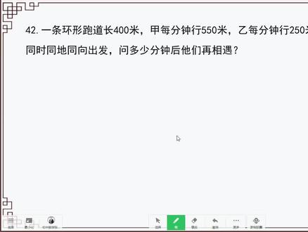 初一数学:一元一次方程追击问题中的环形跑道题型,画图很关键