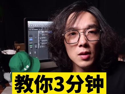 教你3分钟写一首薛氏情歌,非原创歌曲能不能在线求名? #等你回家 #流行音乐 #薛之谦 #林俊杰