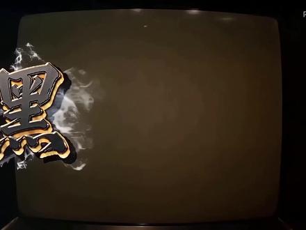 自制,《黑犬道长:抓女妖,斗僵尸》第2集#橘猫道长#ai电影#原创动画#黑犬道长