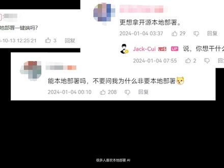 AI越来越“变态”了,本地部署才是王道! #显卡 #英伟达 #人工智能