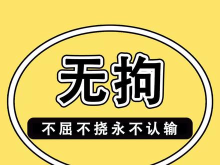 震撼:我身无拘 武道无穷#永劫无间 #我身无拘 #中国玩家