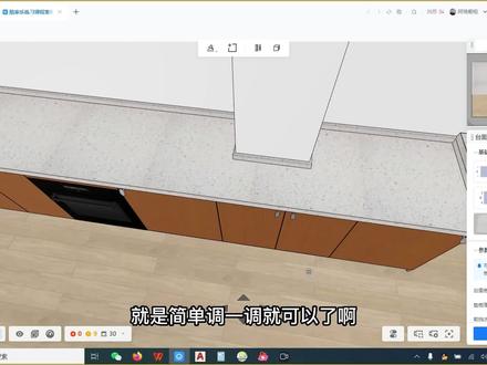 阿琦橱柜酷家乐绘画课程讲解12高低台台面异型斜边尺寸编辑讲解 #酷家乐 #橱柜设计