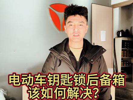 电动车维修小技巧你们学会了吗