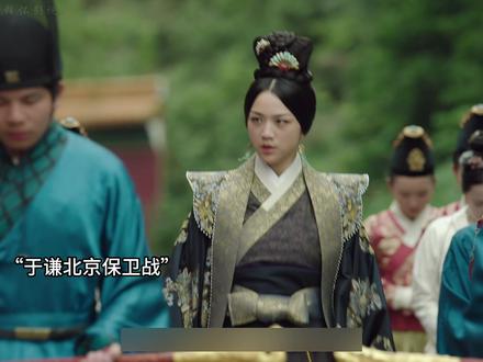 于谦亲率两万守军打响北京保卫战。#大明风华 #于谦 #影视解说