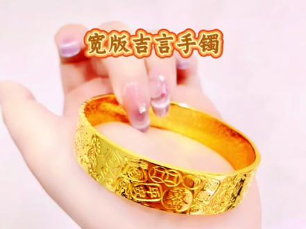 黄金即好看还能帮您转运,2026年从新开始吧🙏
#吉言手镯#黄金饰品 #爆款 #金镯子 #穿搭