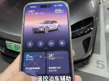 手把手教你体验小米汽车1.11.4版本新功能 学会新版本新功能用车体验大提升,你也能当老司机。
#小米YU7 #小米SU7 #小米SUV #小米汽车#小米汽车OTA