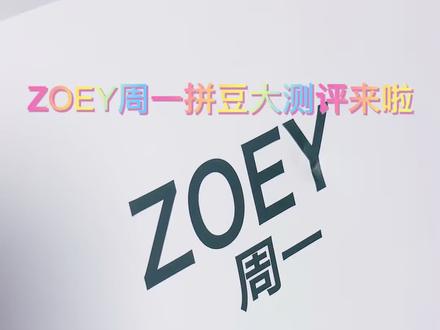 拼豆测评|周一拼豆
包装超级精致尽然自己设计了飞机盒爱了爱了
豆子除了有一包漏斗其余的都挺好的
没有毛刺没有高低豆1.1的针很流畅#拼豆 #开箱 #抖音第0届拼豆大赛 #当我拼豆时突然想到一个转场 #手工人的奇思妙想