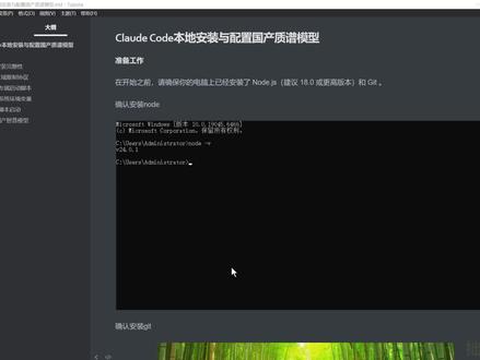 Claude Code 本地安装对接智谱模型,不用代理!