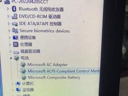 笔记本电池图标怎样隐藏,教程来了#电脑 #电脑小技巧 #计算机 #知识分享 #技术分享