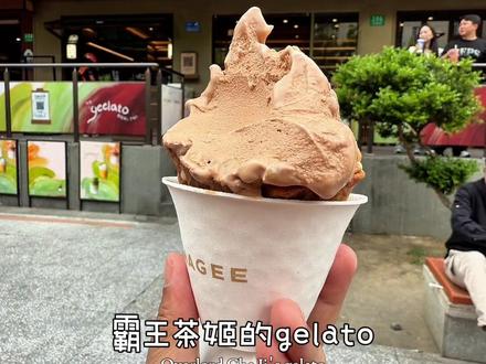 霸王茶姬都卷到gelato的赛道了#霸王茶姬gelato #好吃到爆的冰淇淋 #霸王茶姬 #仙女都在喝什么 #抖音美食创作者 @Stride炫迈官方旗舰店 #炫迈专注挑战