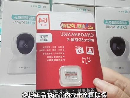 #抖音创作者大会移动版和家亲APP使用,中兴K545室内摄像头400万像素移动跟踪360°旋转远程对讲声音#监控摄像头