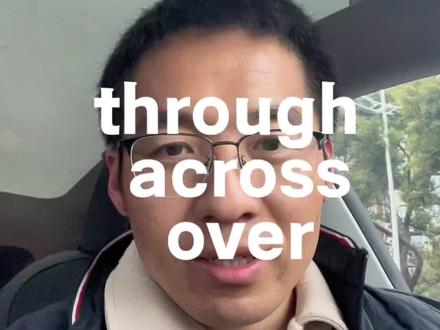 空间介词 through across over 通过through across over 空间介词的介绍,理解表达的画面。
#英语 #英语口语 #英语逻辑