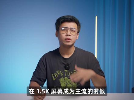 iQOO15T 体验:将 2K 屏进行到底! 在 1.5K 屏幕成为主流的时候,还有没有坚定的 2K 屏幕党?来看看这台同档唯一 2K 屏的 iQOO15T 体验到底如何吧!#手机 #手机摄影 #iQOO #vivo